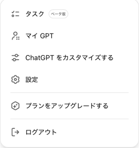 ドロップダウンから [マイGPT]