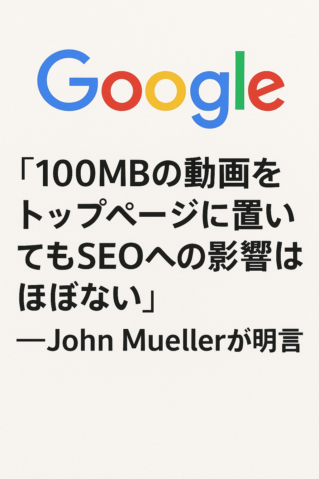 スマートマーケターのための「Reddit SEO 完全ガイド」まとめ